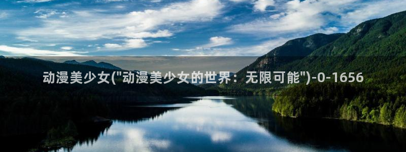 优动漫:动漫美少女(\